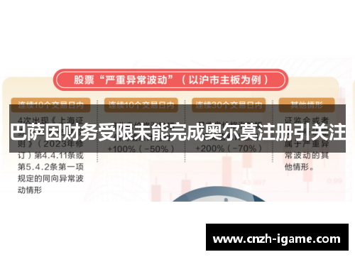 巴萨因财务受限未能完成奥尔莫注册引关注 巴萨因财务受限未能完成奥尔莫注册引关注